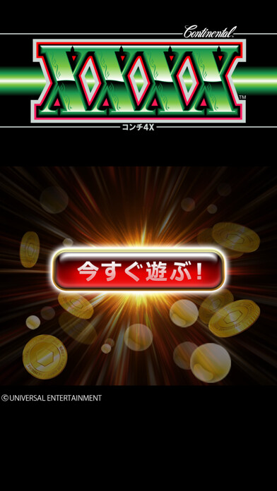 Emulate iPhone app [GP]コンチ4X(パチスロゲーム) using MyAndroid